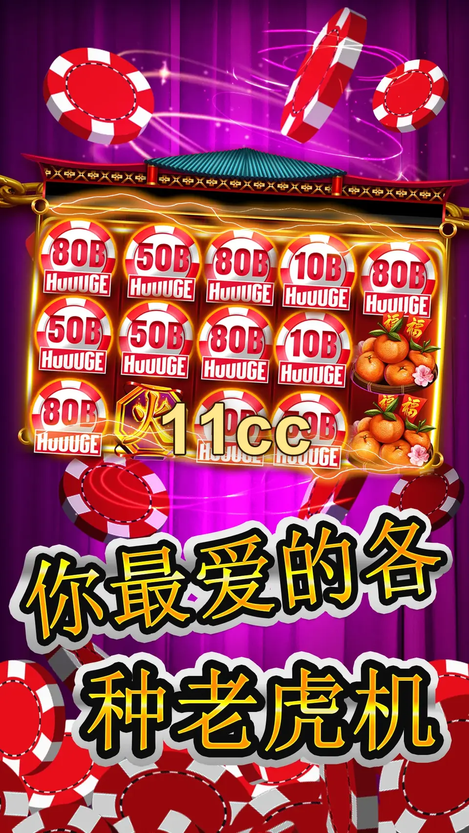 11cc Login